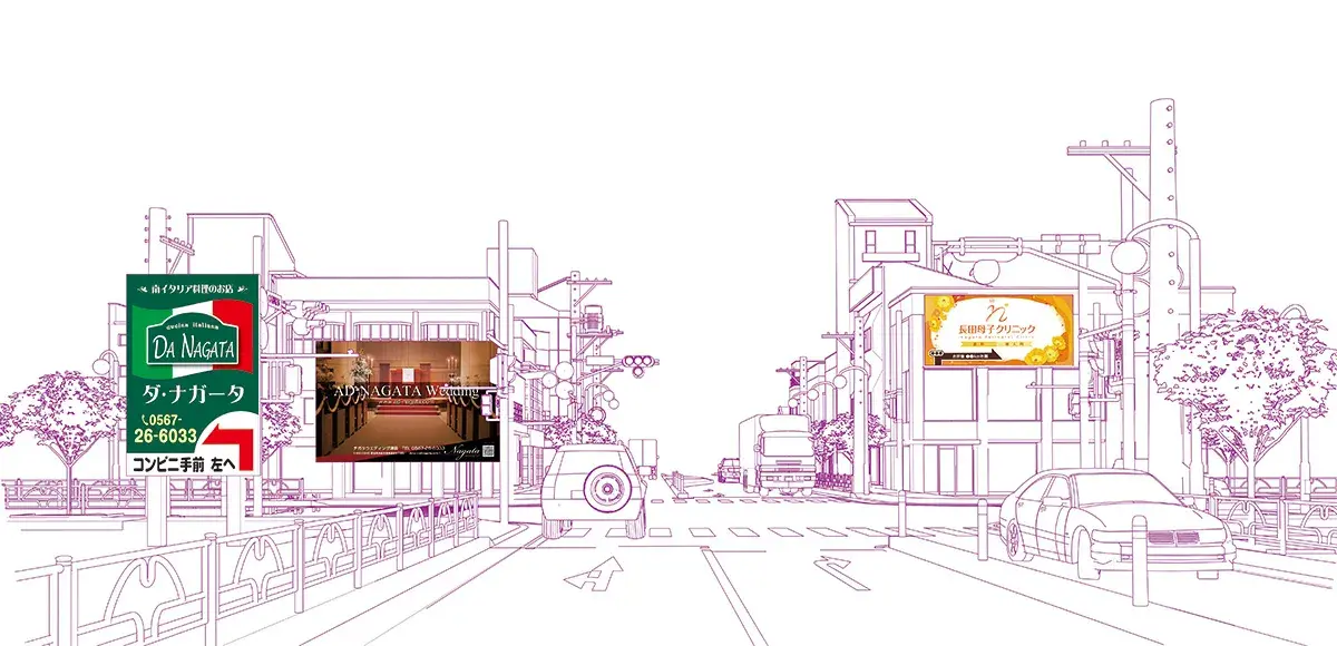 屋外広告看板のリーディングカンパニーとして