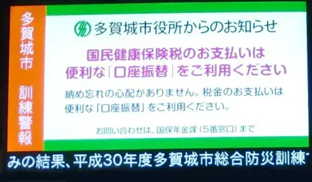 災害から身を守るための取り組み-デジタルサイネージで緊急情報の伝達-