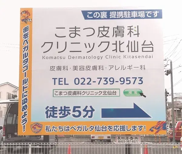 スポーツチームとパートナーシップを組んだ地域社会への貢献