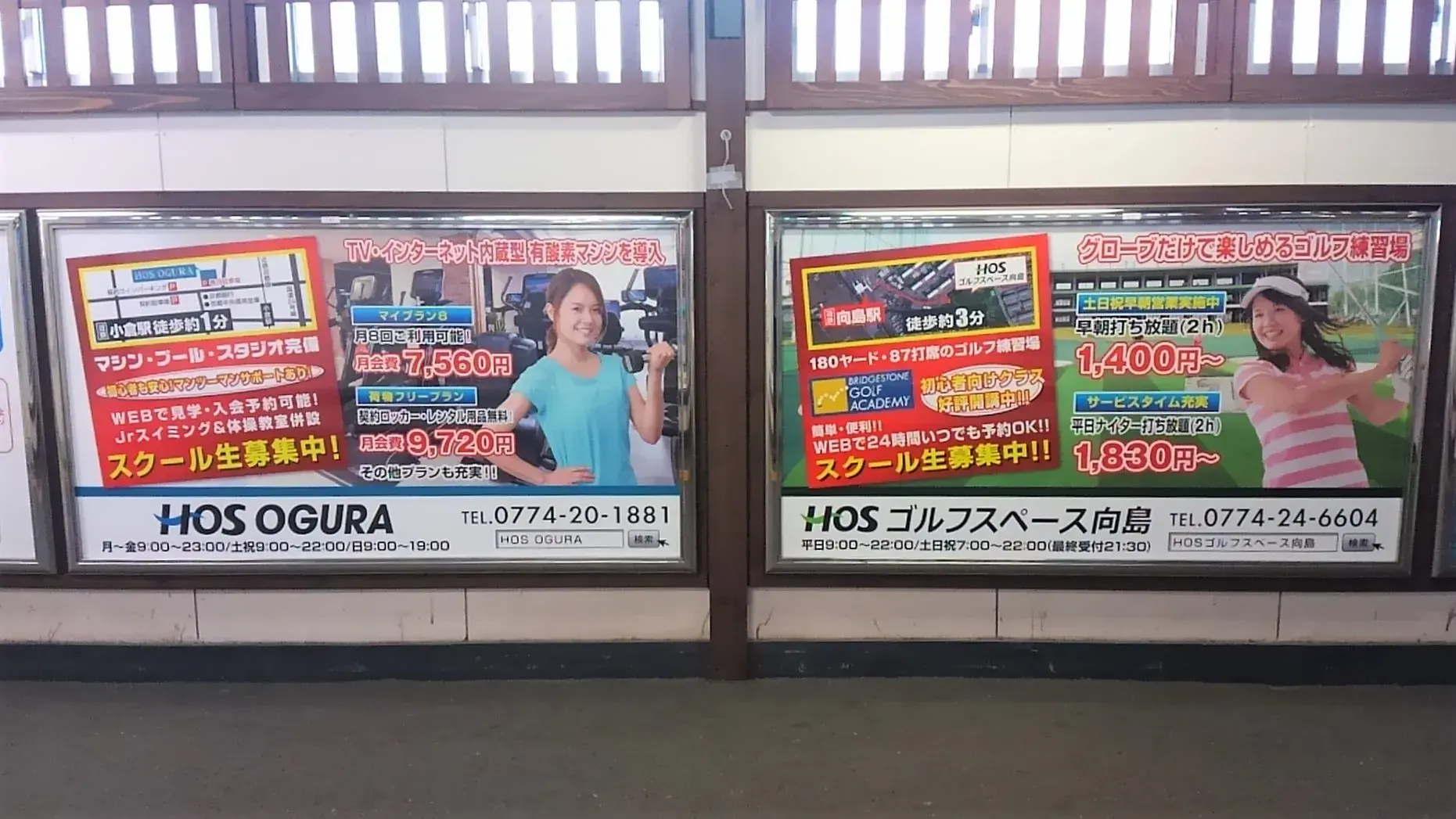 HOSゴルフスペース向島・HOS OGURA(HOS株式会社)