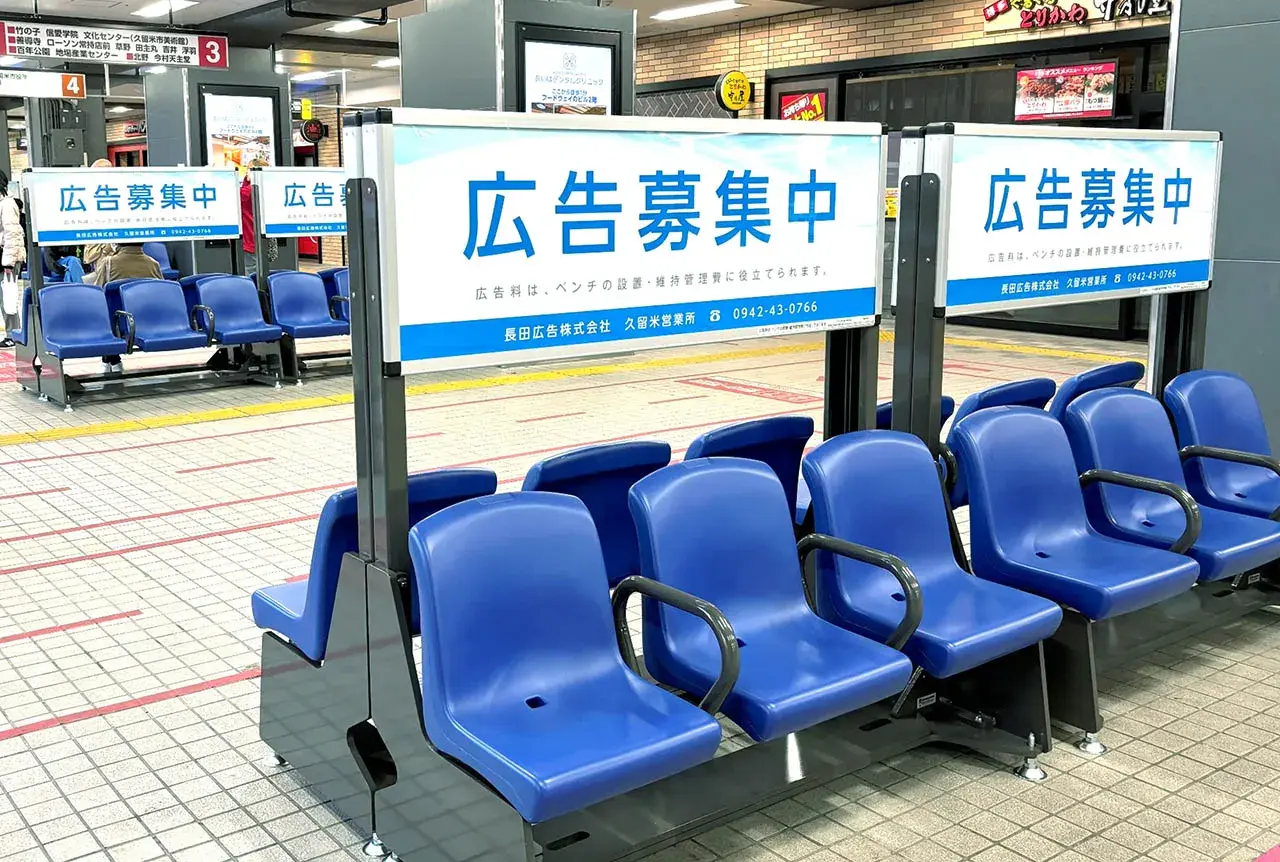 西鉄久留米駅バスセンター