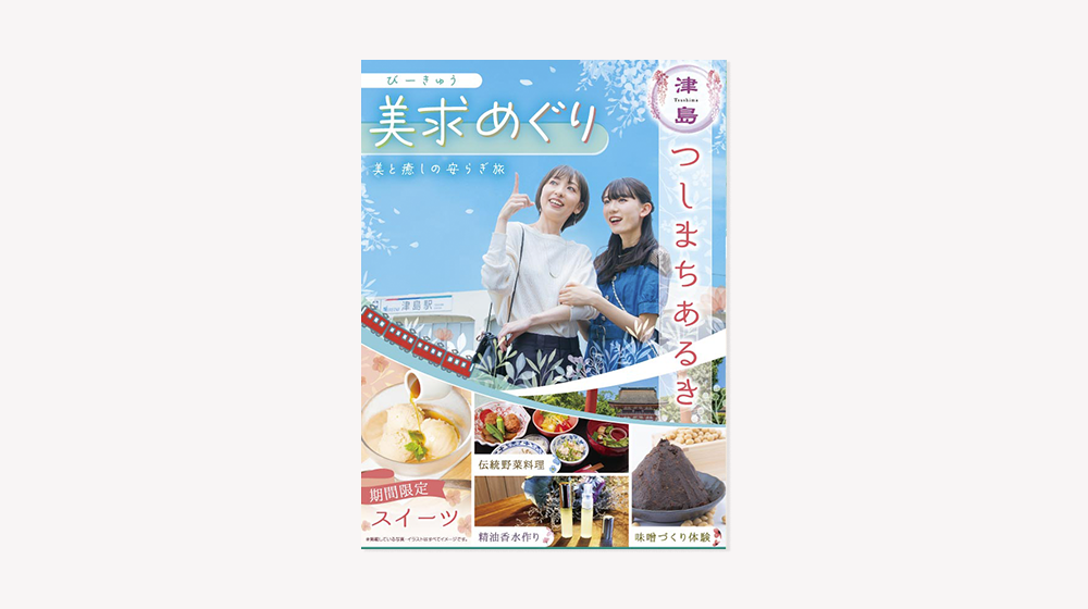 印刷物デザイン