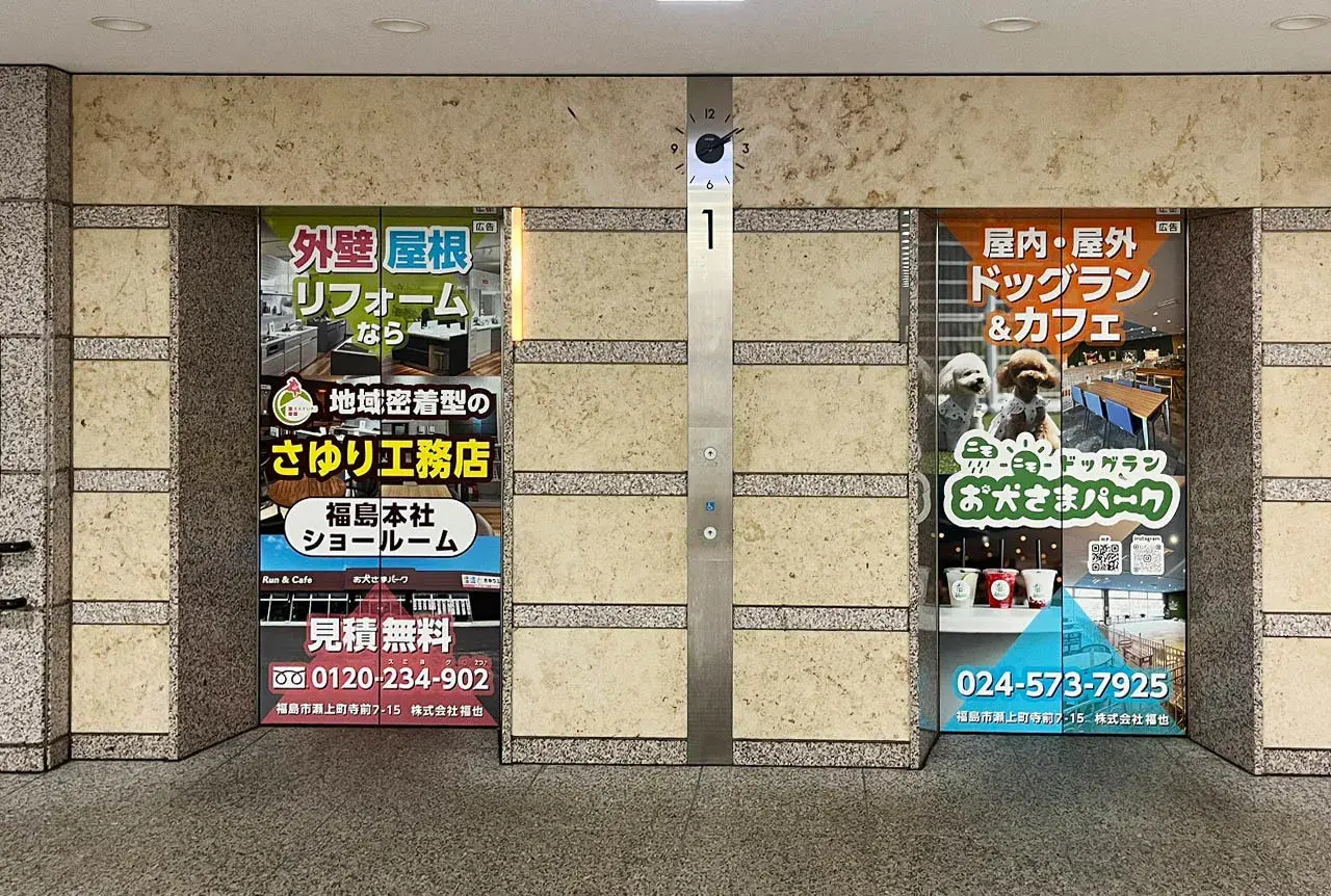 屋内広告/庁舎内ポスター