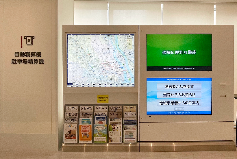 メディカルインフォメーションマップ