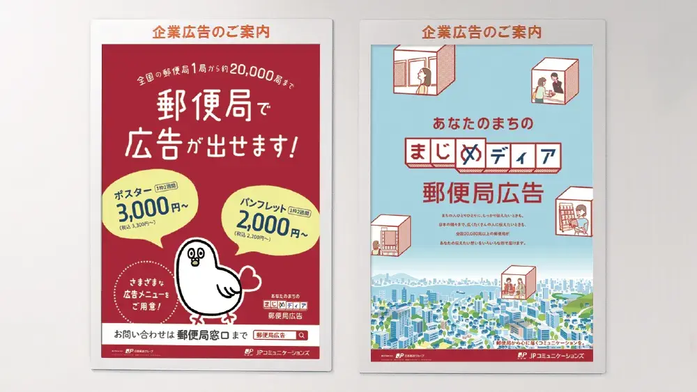 ポスター